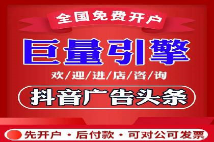 今日头条信息流广告的创意与用户体验优化